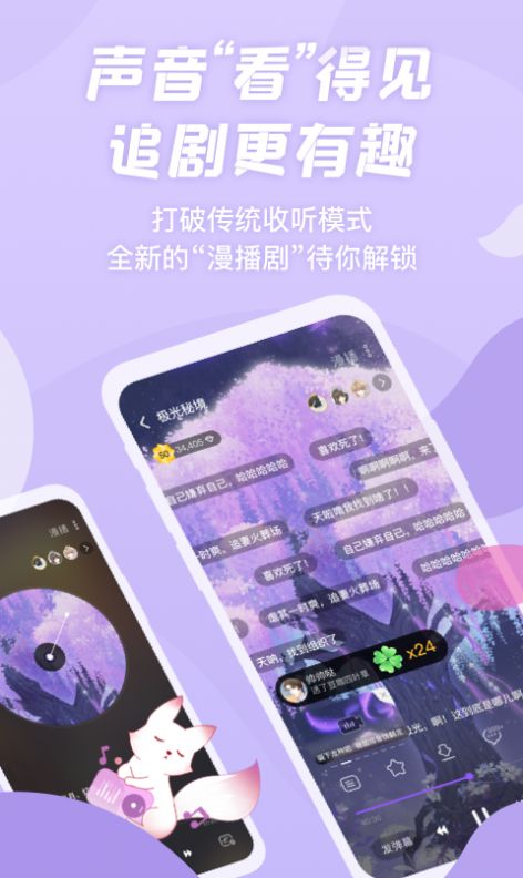 克拉漫播免费听app最新版下载 v1.3.29