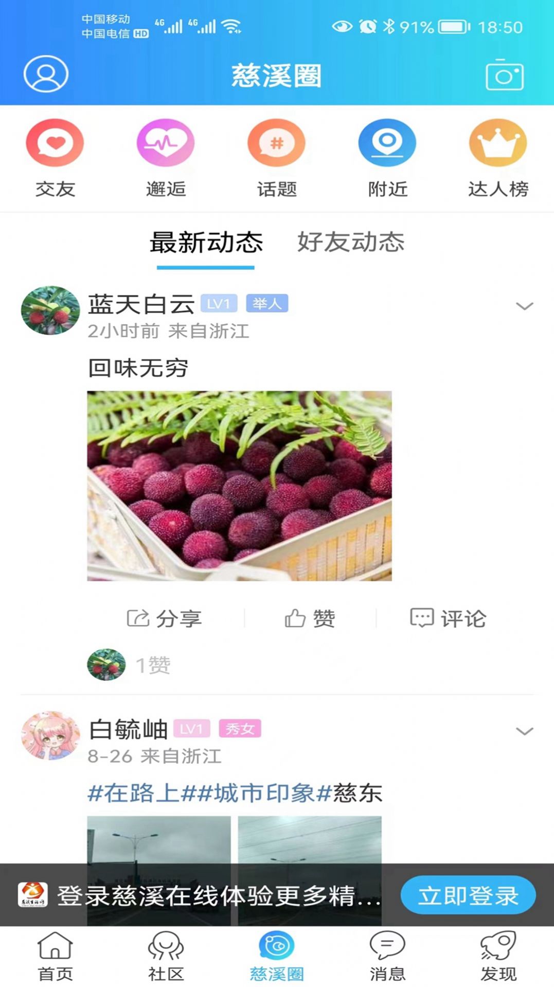 恋爱话术聊天大师app官方下载图片5