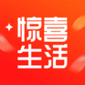 惊喜生活app安卓版 v3.6.4