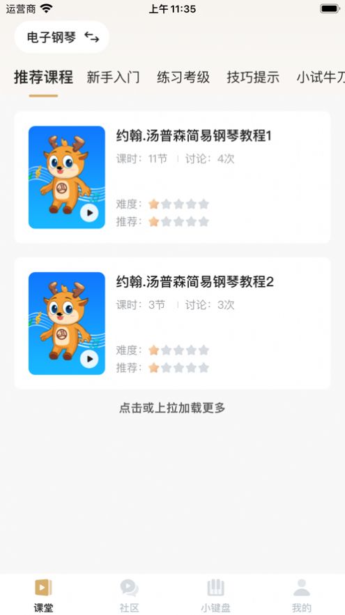 都弹音乐陪练app软件下载 v1.0