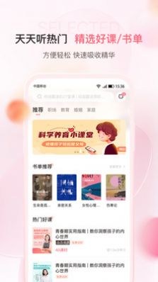 千知百汇app官方下载图片1