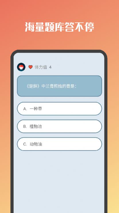 知多少答题app官方版下载 v1.0.0