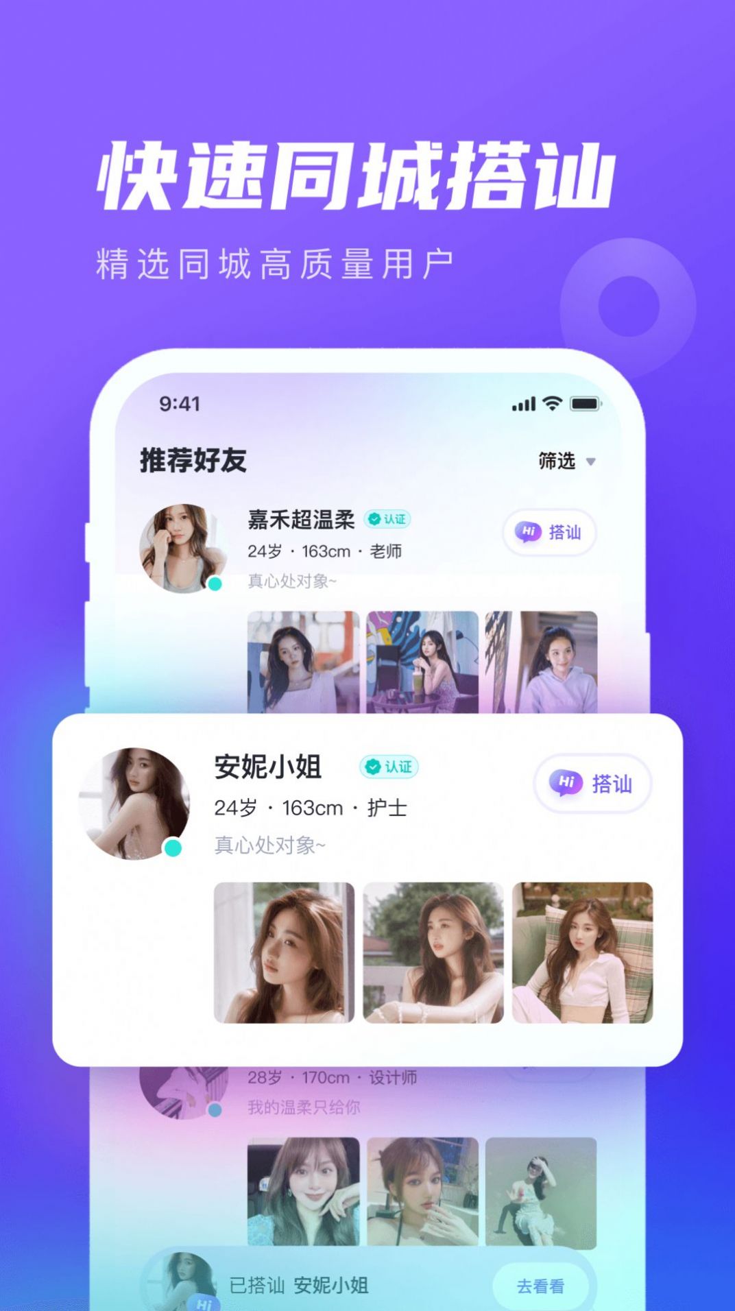 心颜交友app下载安卓最新版 v2.0