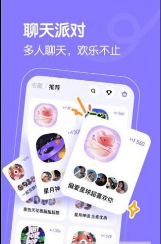 懒猫星球app交友最新版图片1