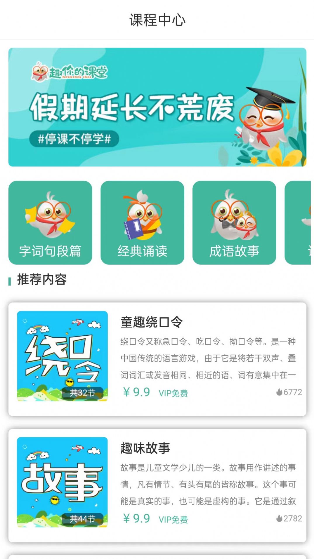 趣你的课堂app官方下载 v1.0.7