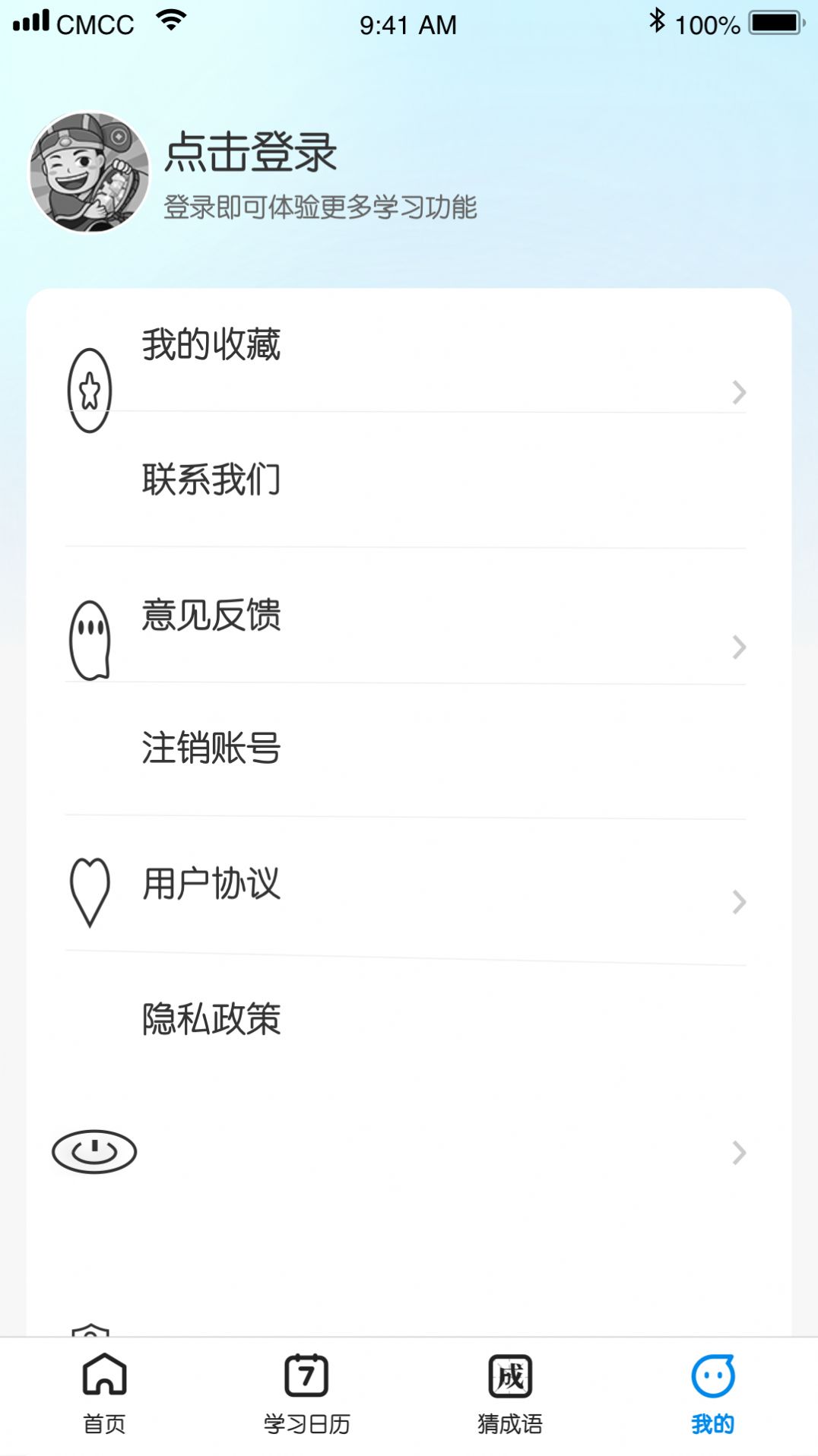 王牌猜成语app手机版下载 v1.0.0