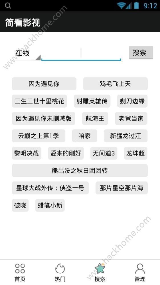 简看影视安卓版app软件下载安装 v1.0