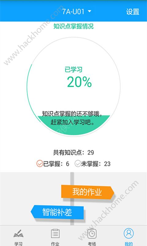 外语通学生版最新版安装包app软件下载 v1.0.5