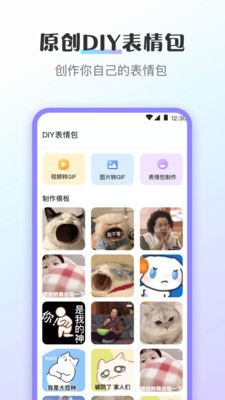 趣味斗图app最新版下载 v1.0