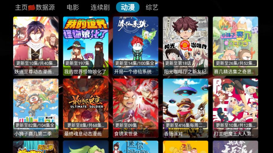 聚优影视tv官方app下载 v1.0.6