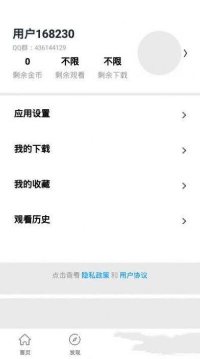 银杏视频yxspyjz软件下载安装app安卓版 v5.2.0