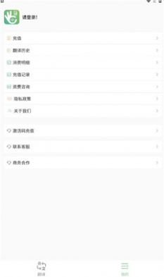 译妙蛙翻译官免费版app手机版下载 v1.0.6