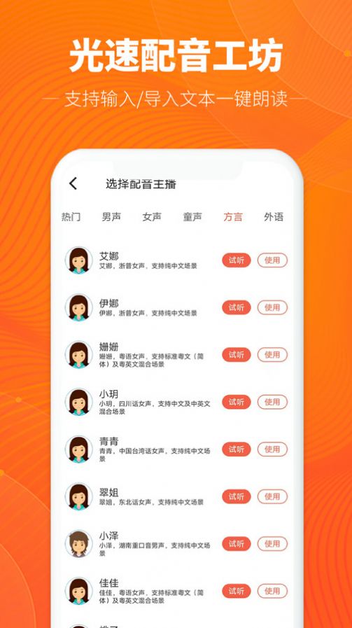 光速配音工坊软件免费下载 v1.1.0
