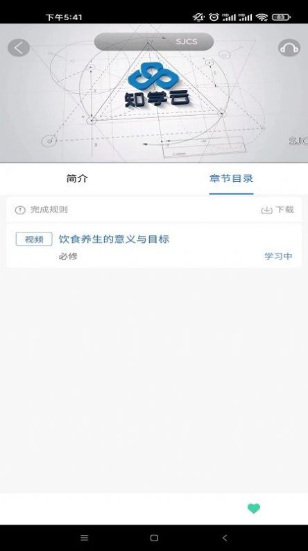 申享通学培训服务app官方下载 v1.0.0