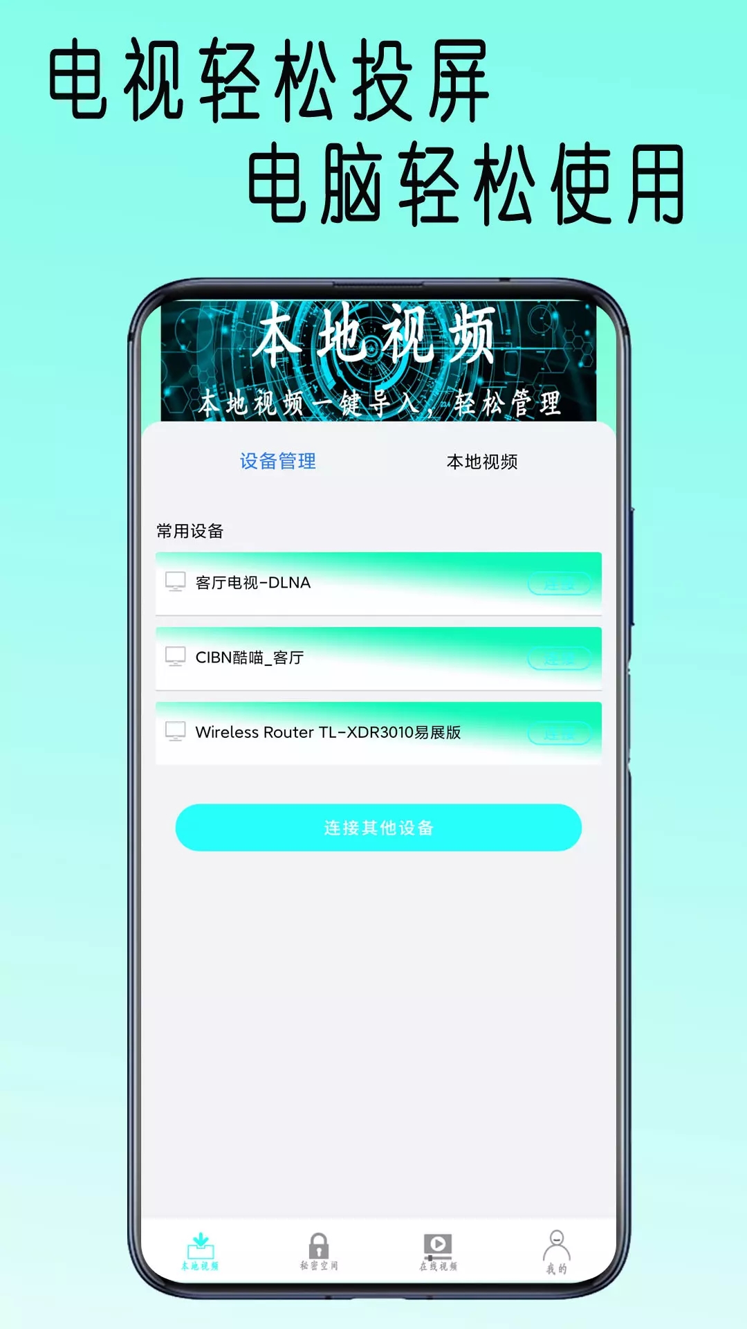 快吧播放器安卓下载官方app v1.0