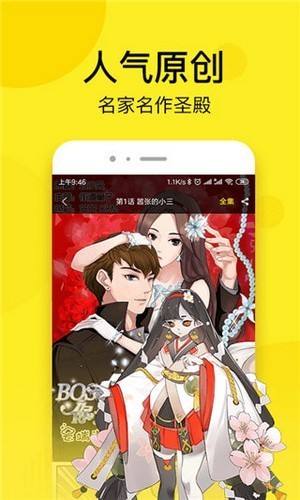 松鼠漫画app官方免费下载 v1.5.0