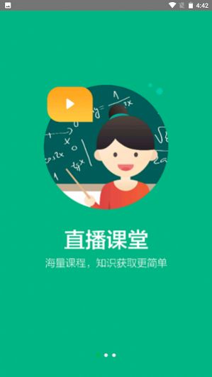 宁教云app软件下载安装手机端 v6.5.40.1