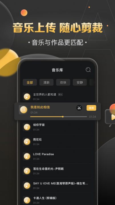 影吖视频制作app手机版下载 v1.0.0