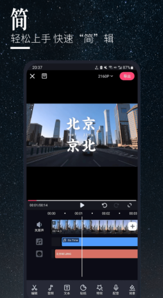 云美摄Pro app官方版下载 v5.0