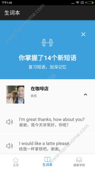 英孚英语官方软件app下载 v2.6.9