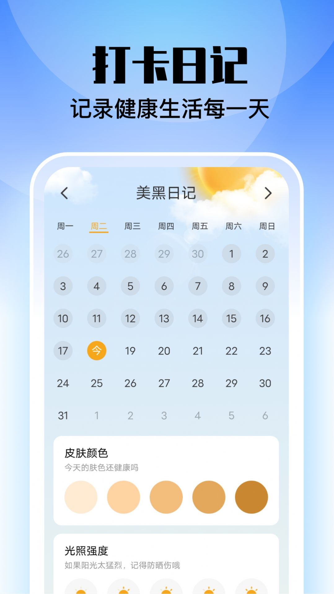 安心管理大师app手机版下载 v1.0.0