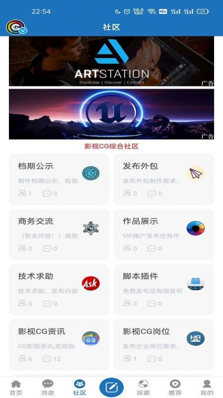 CG工业社交流社区app官方下载图片1