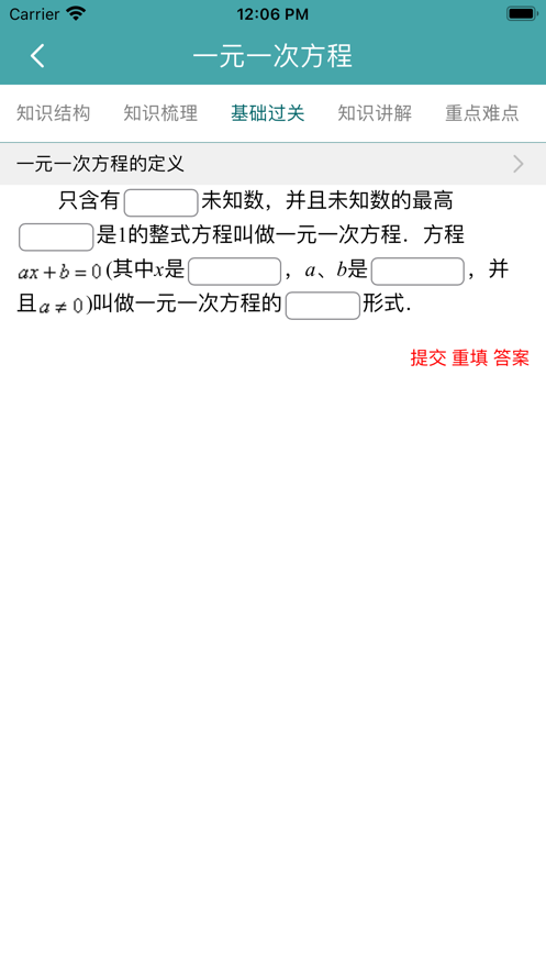 华乐思中考版学习app下载 v1.0.3