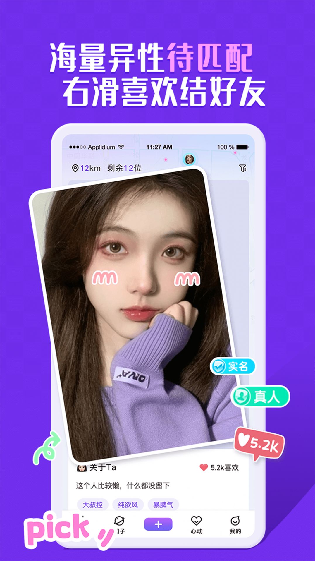 KeyChat陌生交友app最新版下载 v1.0.0