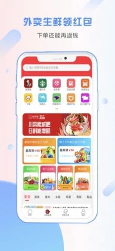 省小帮app购物最新版 v1.0.1