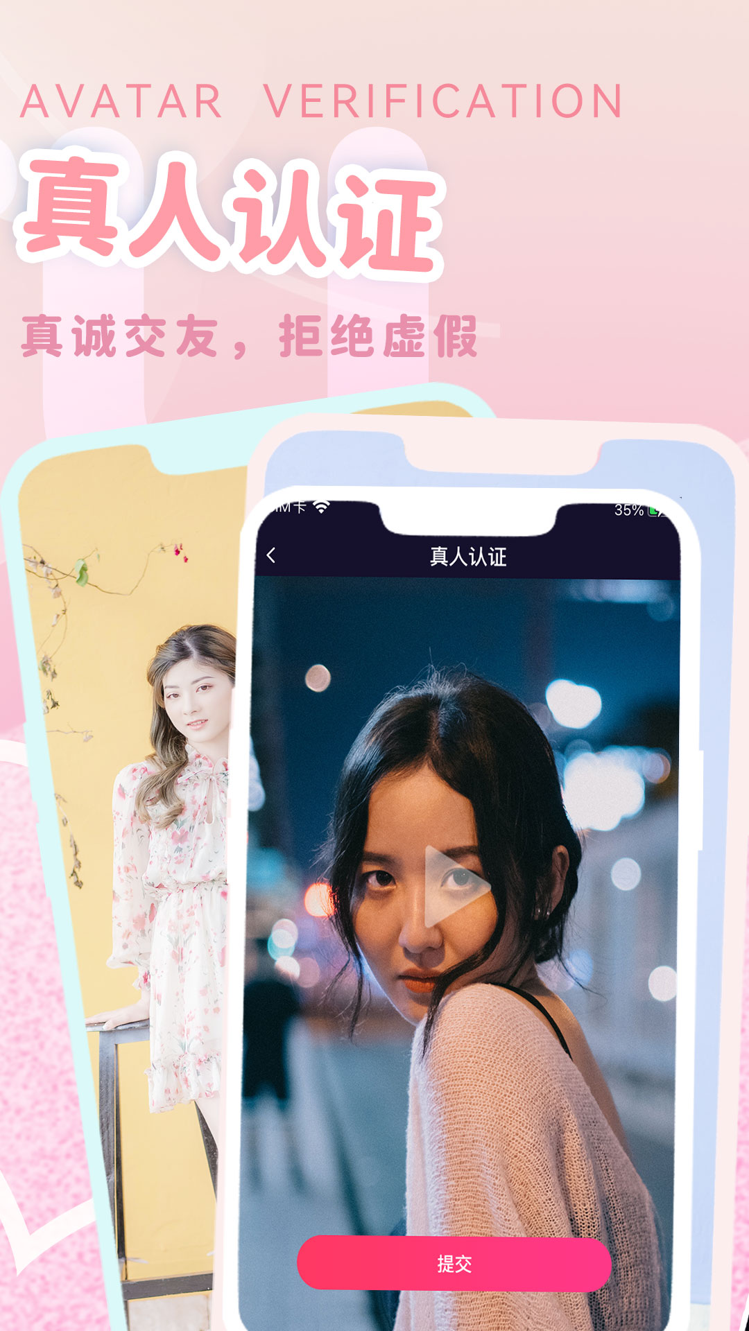 LOVTU短视频app官方下载 v1.2.0