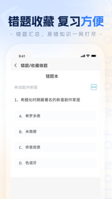 之了学历教育app官方下载图片1