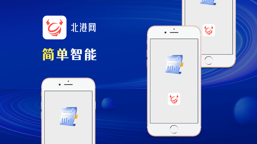 北港网下载官方最新版 v1.0.56