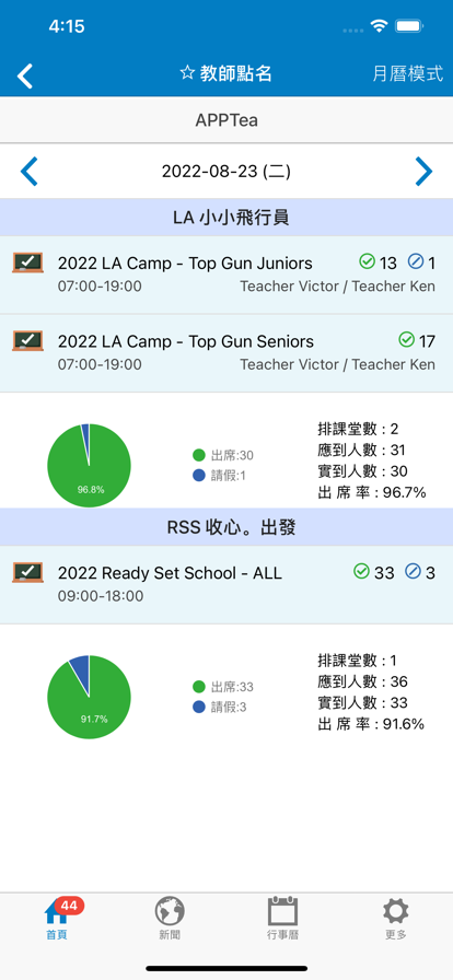 新世界美语学习app官方版下载 v3.3.37