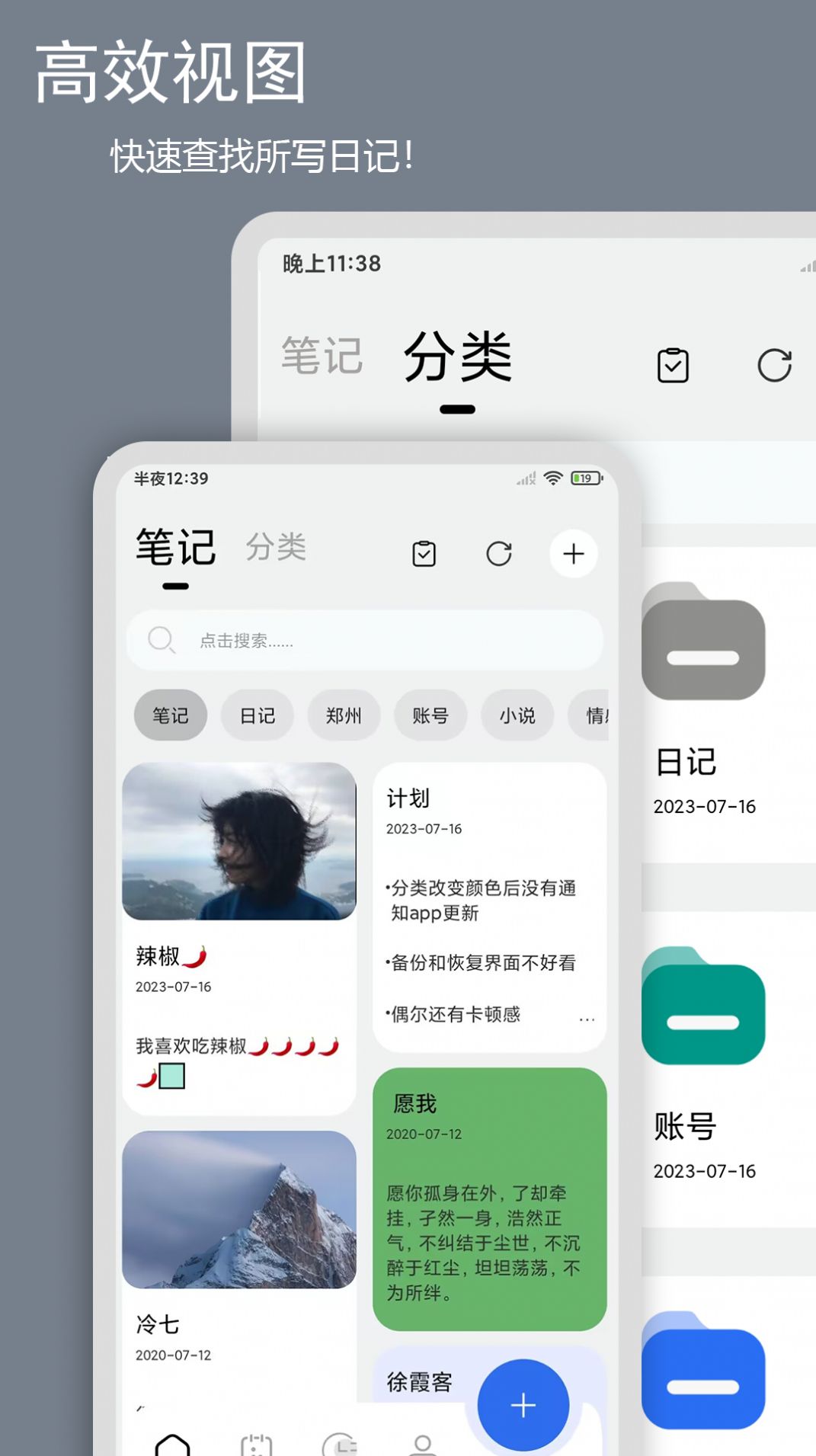 笔记记录本安卓手机版下载 v1.7.3