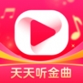 金曲天天听app免费下载 v1.0