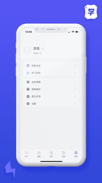 掌上学习通app官方版下载 v1.0