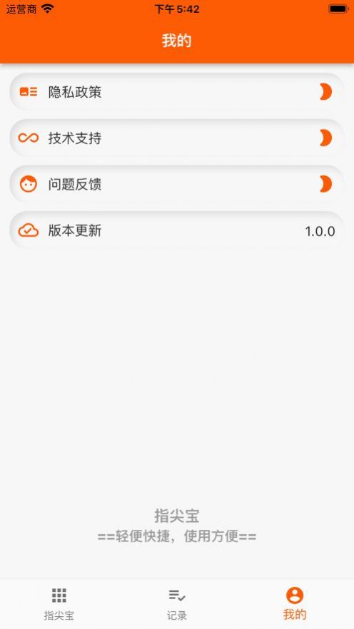 指尖宝套壳视频软件app安卓版下载 v1.4