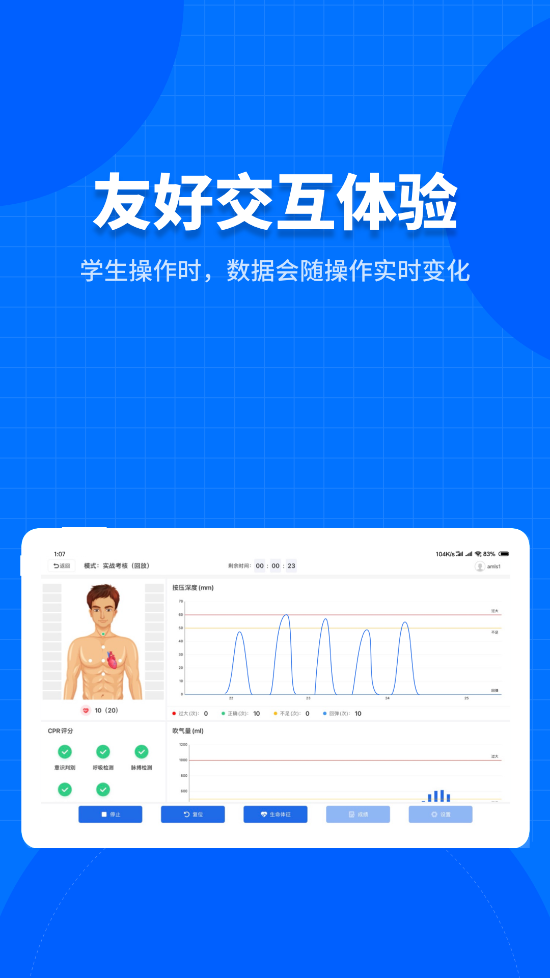 凌立模拟教具管理系统app下载 v1.0.0