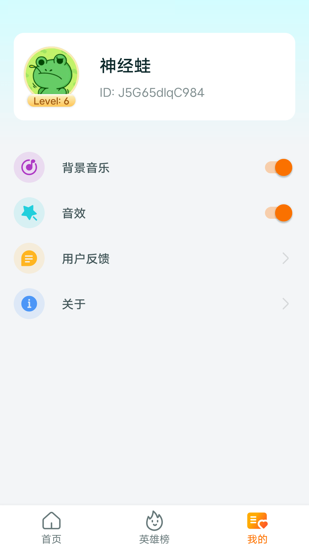 超级爱答题app手机版下载图片1