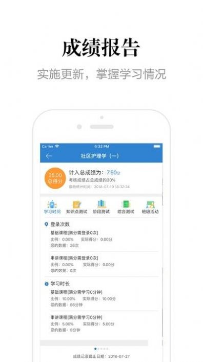 贵州网院流动党员app下载图片1