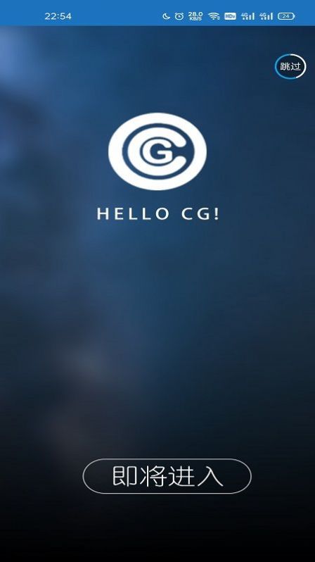 CG工业社交流社区app官方下载 v4.0.0