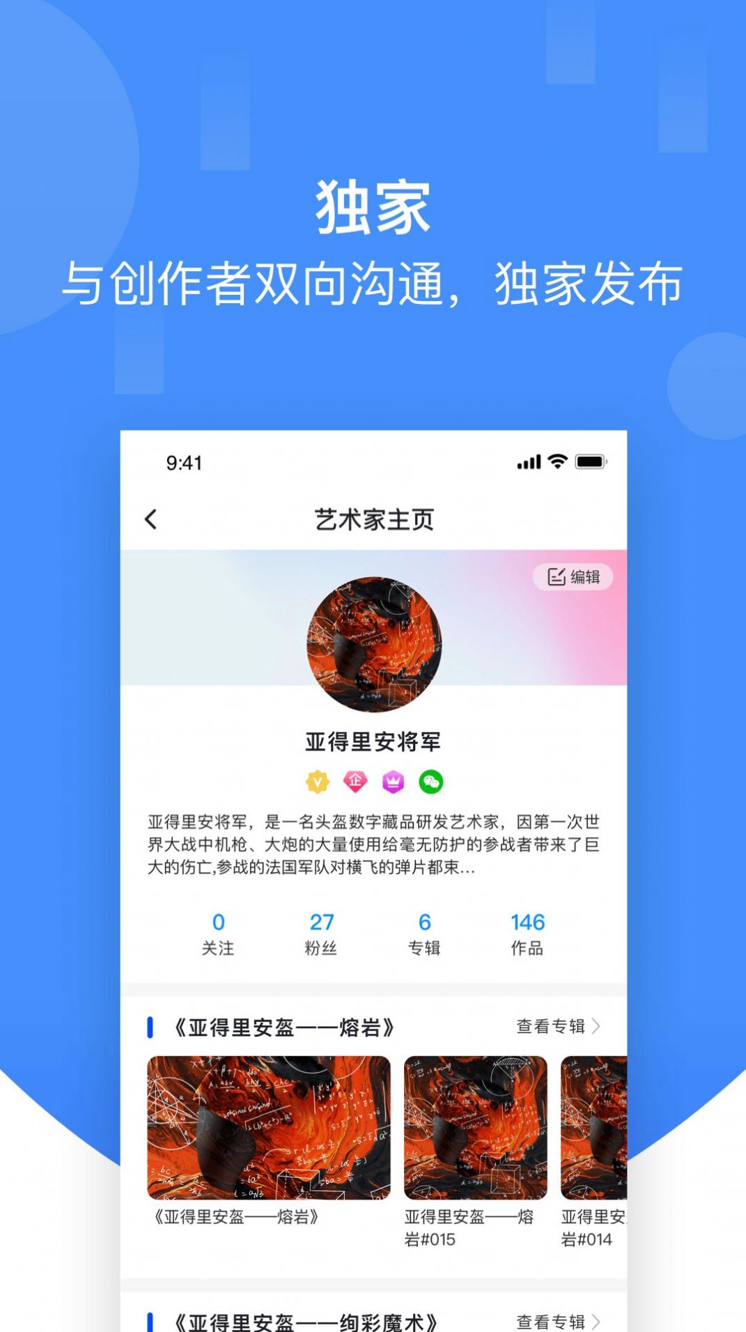 草方格数字藏品app下载最新版 v1.0.0