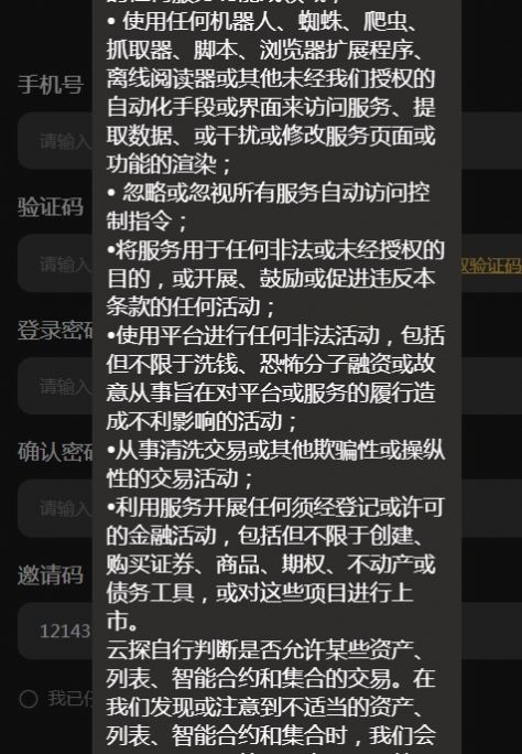 云探数字藏品交易app官方下载 v1.0.2