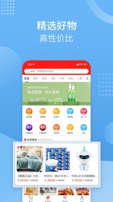 小蝴蝶购物app官方版 v4.9.0