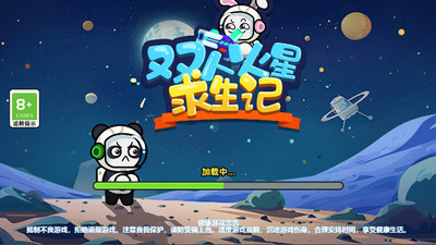 双人火星求生记官方安卓版 v1.0.0