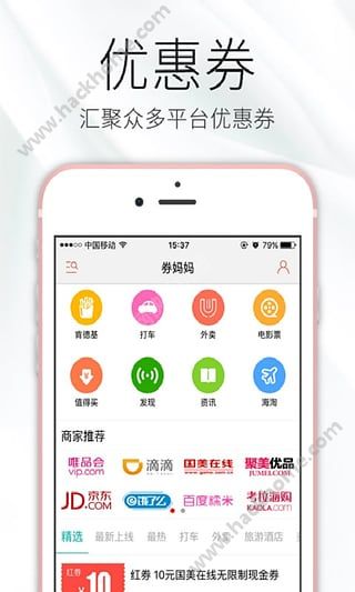 卷妈妈优惠券下载手机版app v5.8.1