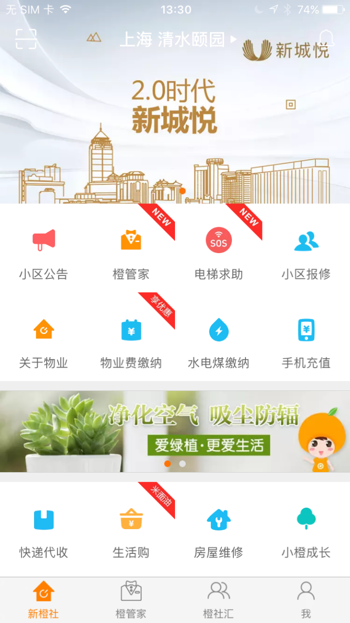 新橙社官方app下载 v7.5.5