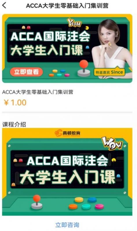 acca考试题库F3app免费下载 v1.0.0