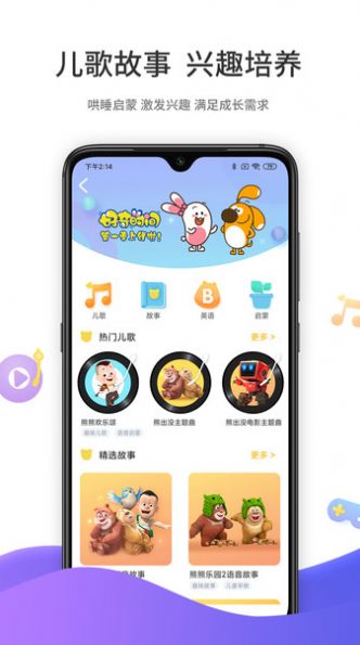 熊出没之古宅探宝好奇时间app iOS苹果手机版下载 v3.2.1