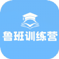 鲁班训练营app官方下载 v1.0.4